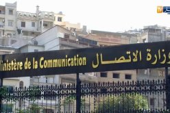 وزارة الإتصال: إطلاق الطبعة الثامنة لجائزة رئيس الجمهورية للصحفي المحترف