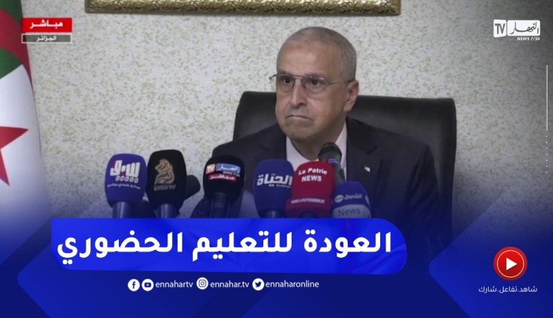 وزير التعليم العالي: العودة إلى التعليم الحضوري في الجامعات