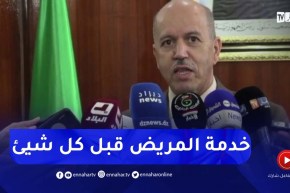 وزير الصحة : أدعو جميع المستخدمين إلى النهوض بالقطاع وخدمة المريض قبل كل شيئ