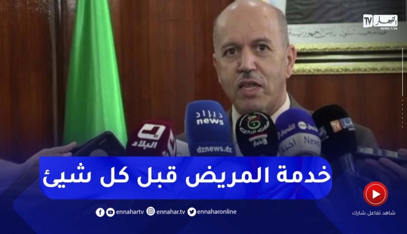 وزير الصحة : أدعو جميع المستخدمين إلى النهوض بالقطاع وخدمة المريض قبل كل شيئ