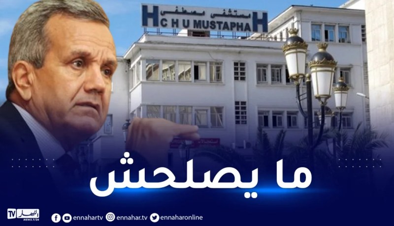 وزير الصحة.. “يجب هدم مستشفى مصطفى باشا وإعادة بنائه من جديد”