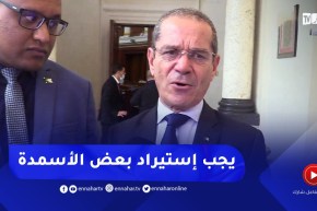 “وزير الفلاحة : “هناك بعض الأسمدة يجب علينا إستيرادها