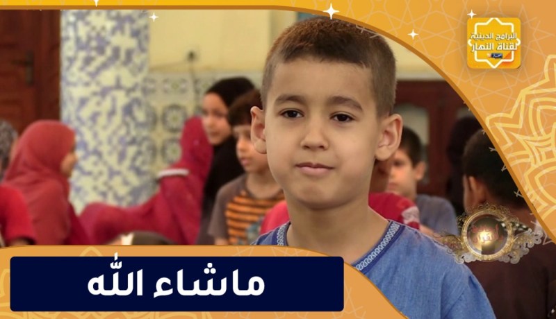يا حافظ القرآن: كريم حافظ لـ 4 أحزاب من كتاب الله