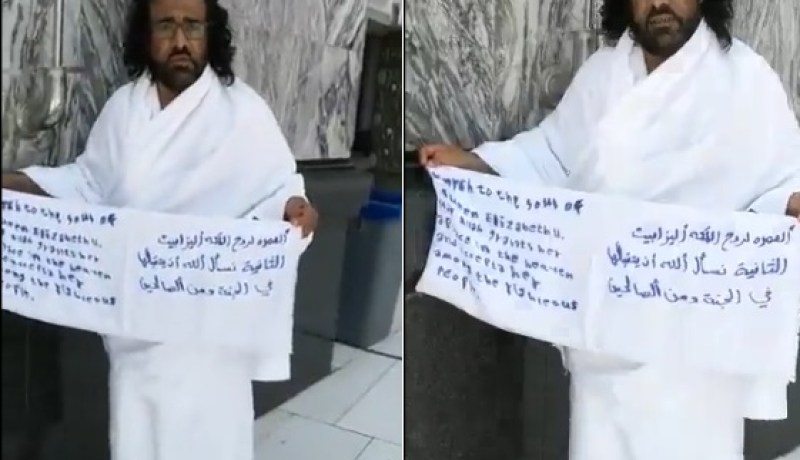 بالفيديو.. يمني يؤدي عمرة لروح الملكة إليزابيث الثانية