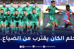 تصفيات الكان.. المُنتخب الأولمبي يسقط برباعية أمام الكونغو