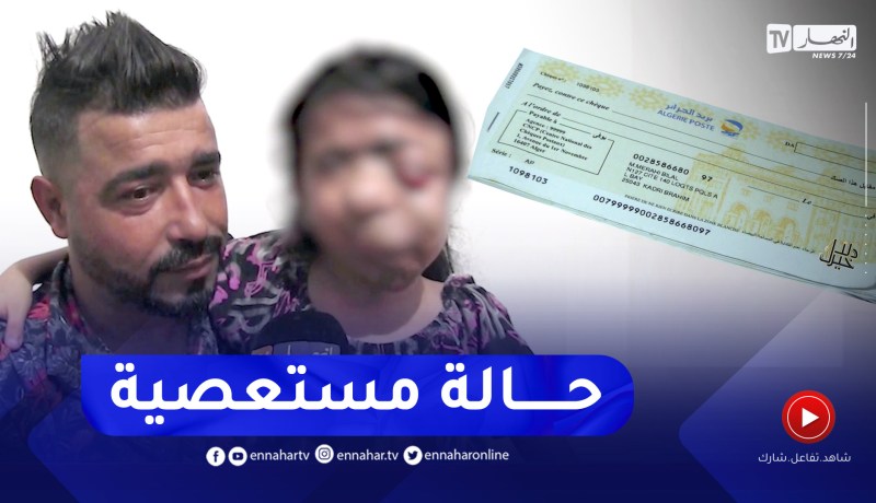 دلال خير: طفلة لم تعش طفولة طبيعية.. حالتها الصحية معقدة وتحتاج إلى عدة عمليات جراحية