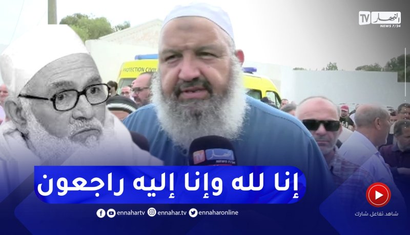 الشيخ رشيد بن عطاء الله يرثي الشيخ أبو عبد السلام بكلمات مؤثرة