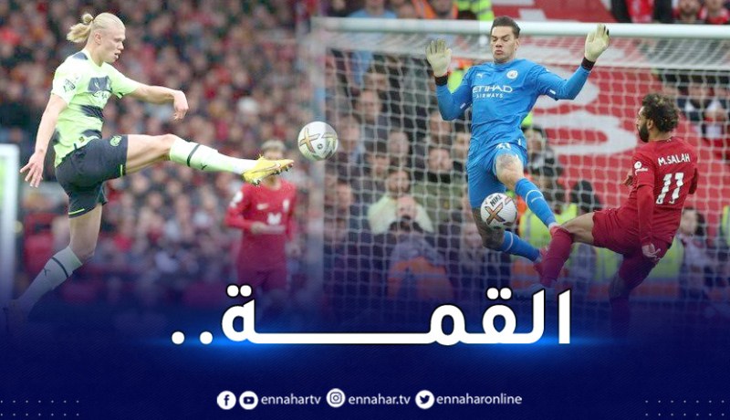 صلاح يقود ليفربول لقهر السيتي في غياب محرز