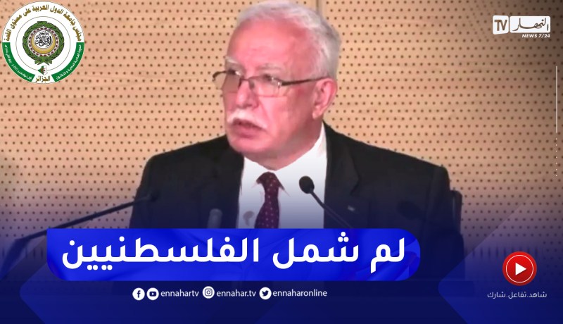 المالكي: الجزائر سعت للم شمل الفلسطينيين وهي مشكورة