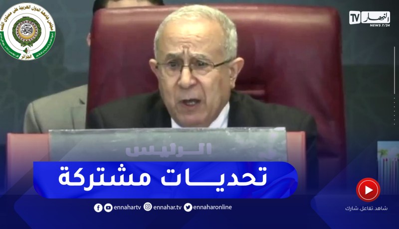 لعمامرة: يتعين علينا مضاعفة الجهود كمجموعة موحدة لمواجهة التحديات