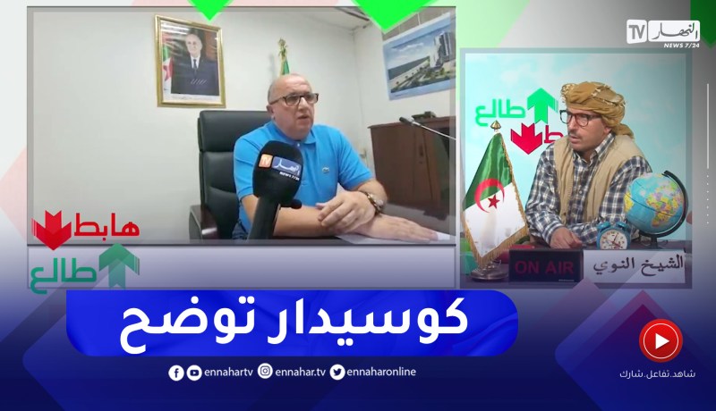 طالع هابط: شركة “كوسيدار” ترد وتوضح حول العمارة الآيلة للسقوط في زرالدة