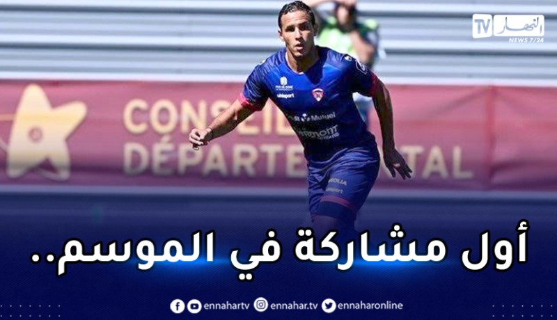 زفان يعود من الإصابة ويُشارك مع كليرمون في الليغ 1