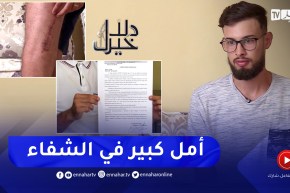 دلال خير: شاب عاش حياته مع ورم خبيث.. حالته الصحية تزداد تعقيدا ويحتاج علاج في أقرب وقت