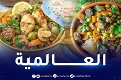 طاجين الزيتون الجزائري الاوّل عربيا