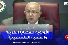 لعمامرة: التطورات التي يشهدها عالمنا يجب ألا تنسينا القضية الفلسطينية