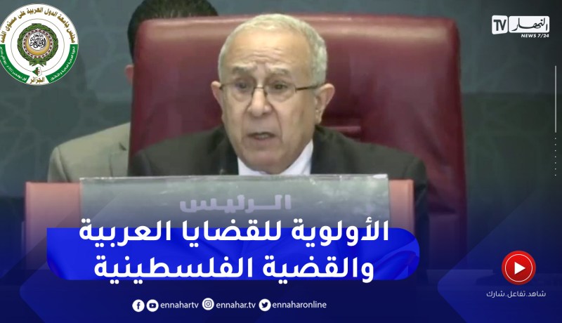 لعمامرة: التطورات التي يشهدها عالمنا يجب ألا تنسينا القضية الفلسطينية