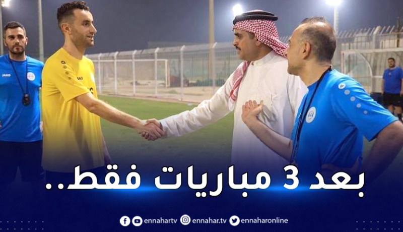 الرفاع البحريني يفسخ عقد درارجة رسميا