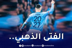 رسميا.. مانشستر سيتي يُعلن تمديد عقد فودين