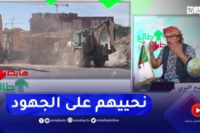 طالع هابط: بعد بث الحالة الكارثية لسكنات عدل بخميس مليانة.. السلطات تتحرك