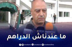 رئيس جمعية عين مليلة يطالب بانقاذ الفريق من شبح الافلاس