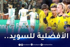 بالأرقام.. تاريخ المواجهات بين المنتخب الوطني والسويد