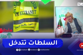 طالع هابط: بعد بث المشاكل التي تعانيها شركة “إكسترانت” الوالي يتدخل