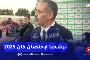 سبقاق: ” رسميا الجزائر تترشح لإحتضان كأس إفريقيا 2025 “