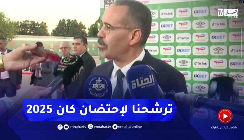 سبقاق: ” رسميا الجزائر تترشح لإحتضان كأس إفريقيا 2025 “