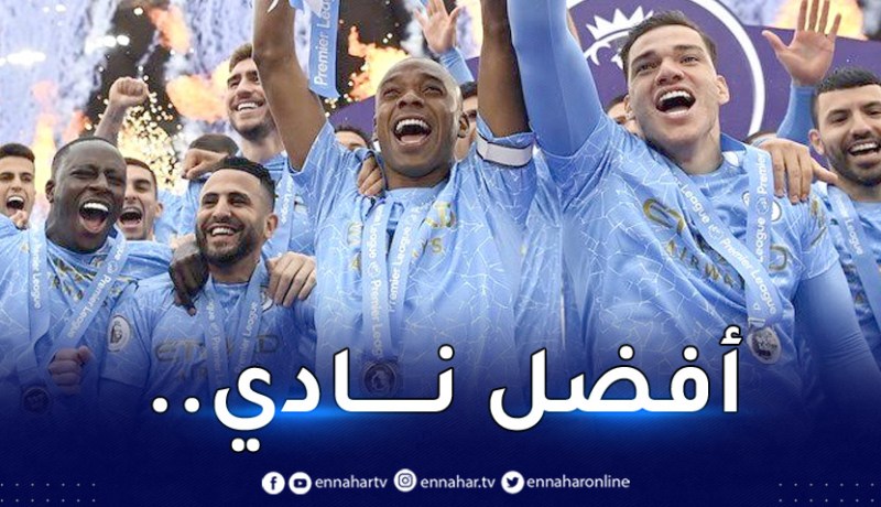 محرز يُتوج رفقة السيتي بجائزة أفضل نادي في العالم