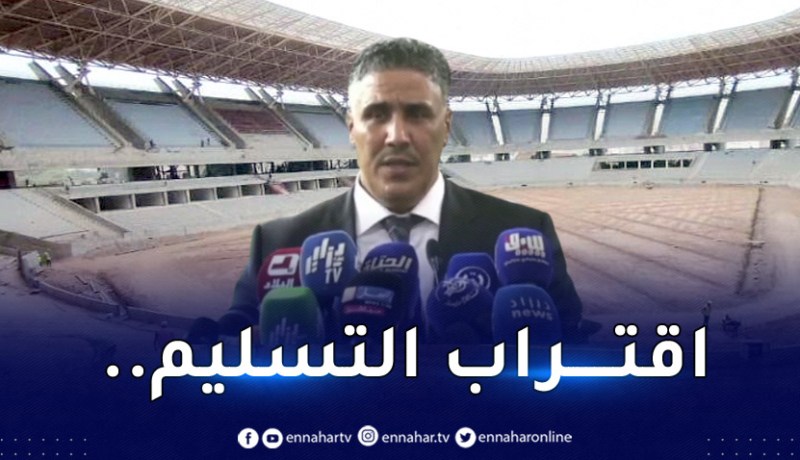 وزير السكن:”الأشغـال بملعـب الـدويـرة تـقـدمت بـنـسبة 80 %”
