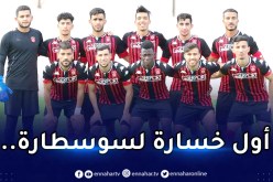 الحمراوة يُحققون فوزهم الأول والسياربي تعود بالفوز من الساورة