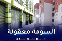 محلات للبيع بـ 3 ولايات ..هذه اسعارها