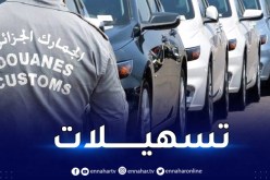 إستيراد السيارات..  تسهيلات جمركية لهذه الفئة