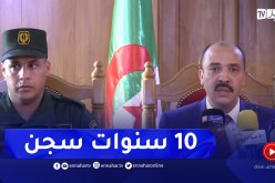 10 سنوات حبسا نافذا في حق شخص بتهمة المضاربة في بجاية