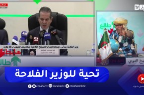 طالع هابط: وزير الفلاحة عبد الحفيظ هني يضرب بيد من حديد ويبعث برسالة لمدراء المصالح الفلاحية