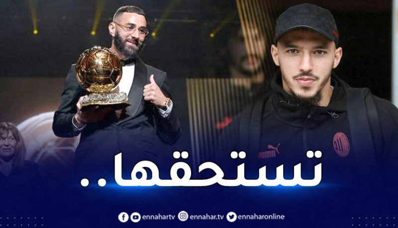 بن ناصر يُعلق على تتويج بن زيمة بالكرة الذهبية