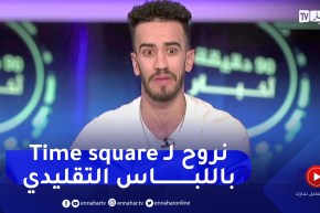 Lokmane Dz: ” كنت نحب نقدم صورة جميلة لبلادي في امريكا”