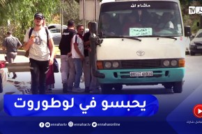 المواقف العشوائية للحافلات وإنشاء مواقف غير مرخصة.. الخطر يحدق بالمسافرين