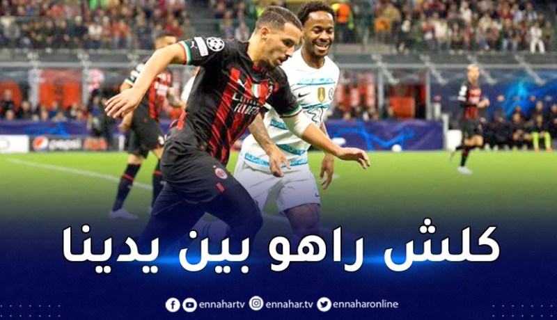 بن ناصر غاضب من خسارة ميلان أمام تشلسي