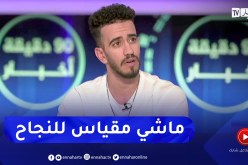 Lokmane Dz: مواقع التواصل الإجتماعي ليست مقياس للنجاح
