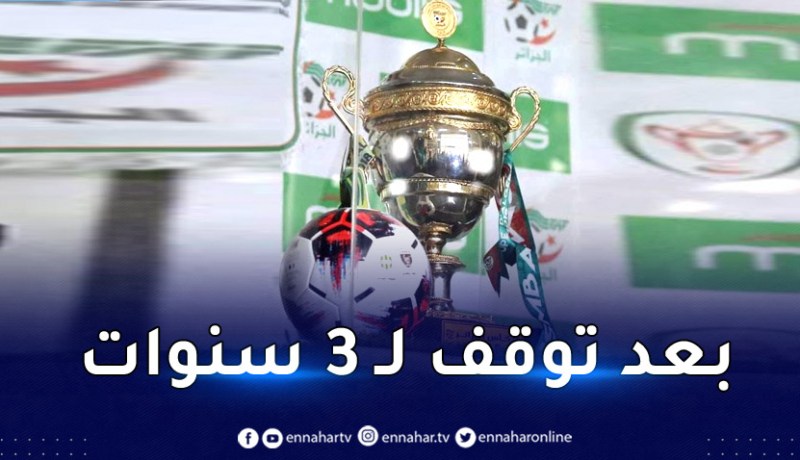 “الفاف” تُحدد تاريخ قرعة كأس الجمهورية