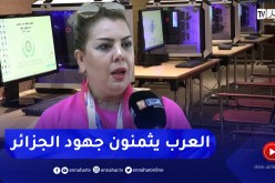 القمة العربية.. الصحافة العربية تثمن جهود الجزائر لإنجاح الحدث العربي