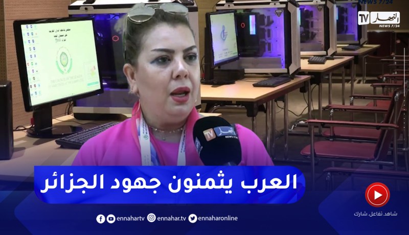 القمة العربية.. الصحافة العربية تثمن جهود الجزائر لإنجاح الحدث العربي