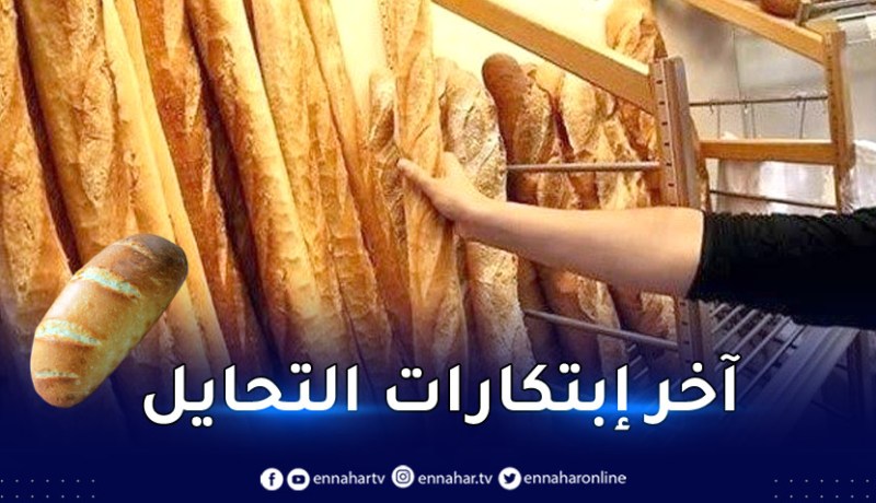 بالفيديو: بهذه الطريقة تحتال مخبزة على المواطنين