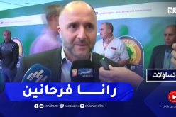 “بلماضي: “رانا فرحانين لإحتضان شان 2023 واتمنى التوفيق للفريق الوطني