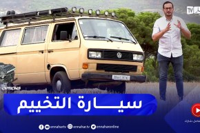 Toutes Options: تعرف على سيارة التخييم فولكسفاغن “T3multivan”