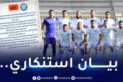 مولودية قسنطينة تستنكر تحطيم حافلة الفريق بالخروب