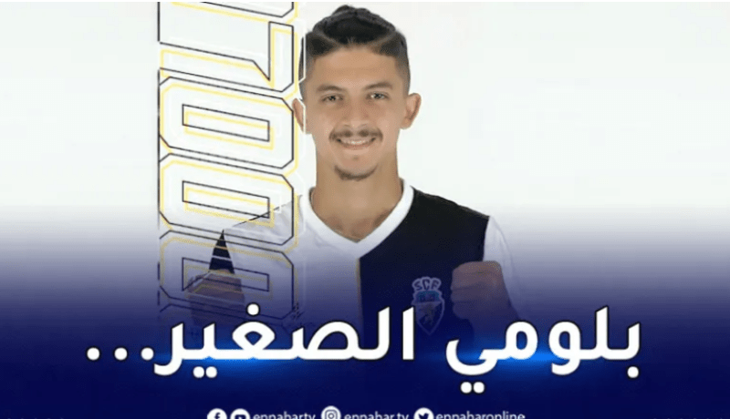 بالفيديو.. بلومي “الصغير” يُسجل هدفا رائعا في البرتغال !