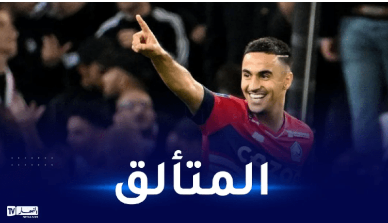 بالفيديو.. وناس يتألق ويُقدم تمريرة حاسمة أمام موناكو