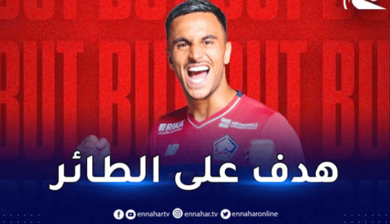 وناس يُتوج بجائزة خاصة في الدوري الفرنسي